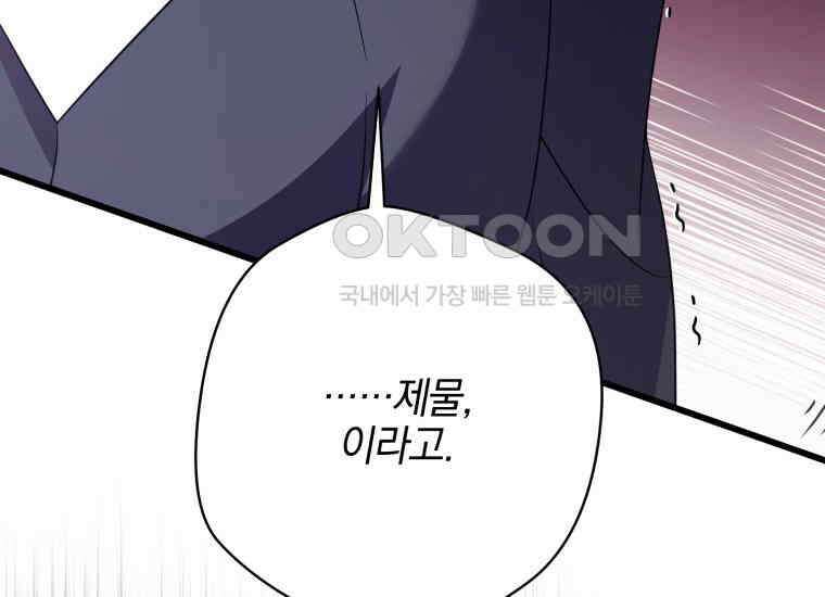 요운당 46화 41