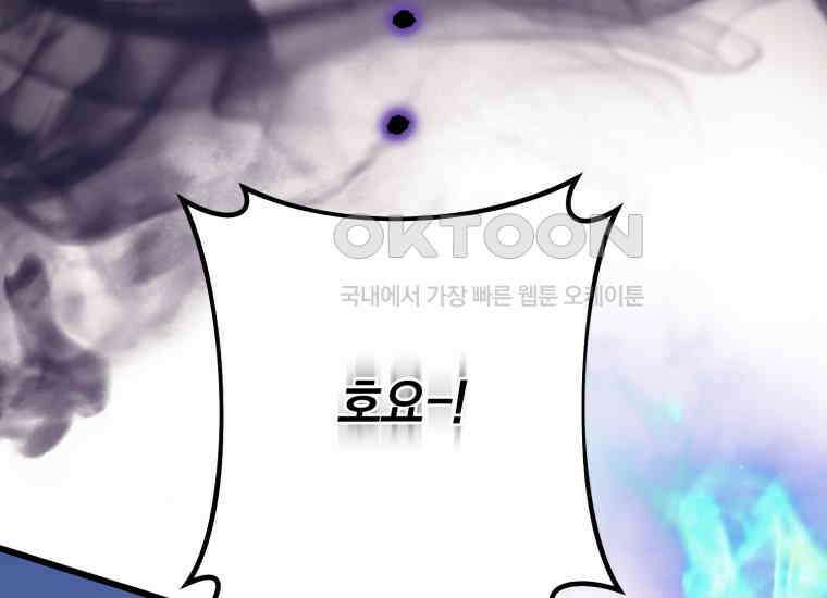 요운당 46화 53