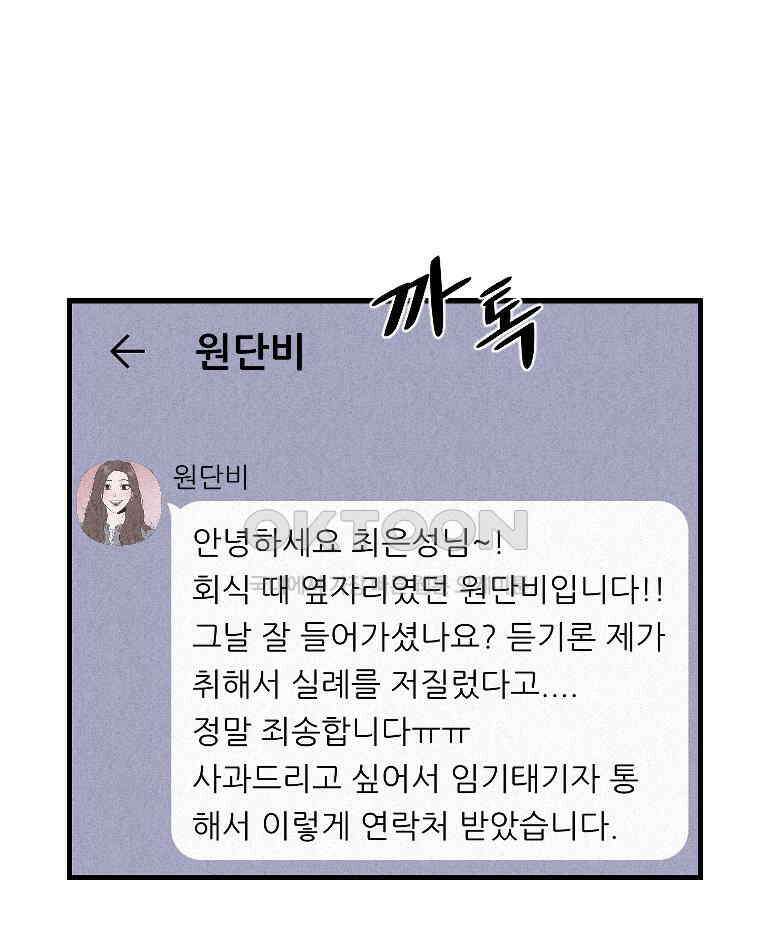 불신 9화 1