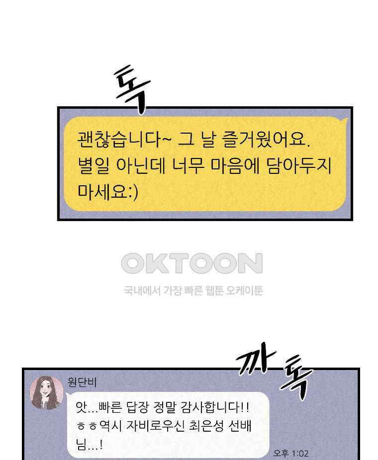 불신 9화 2