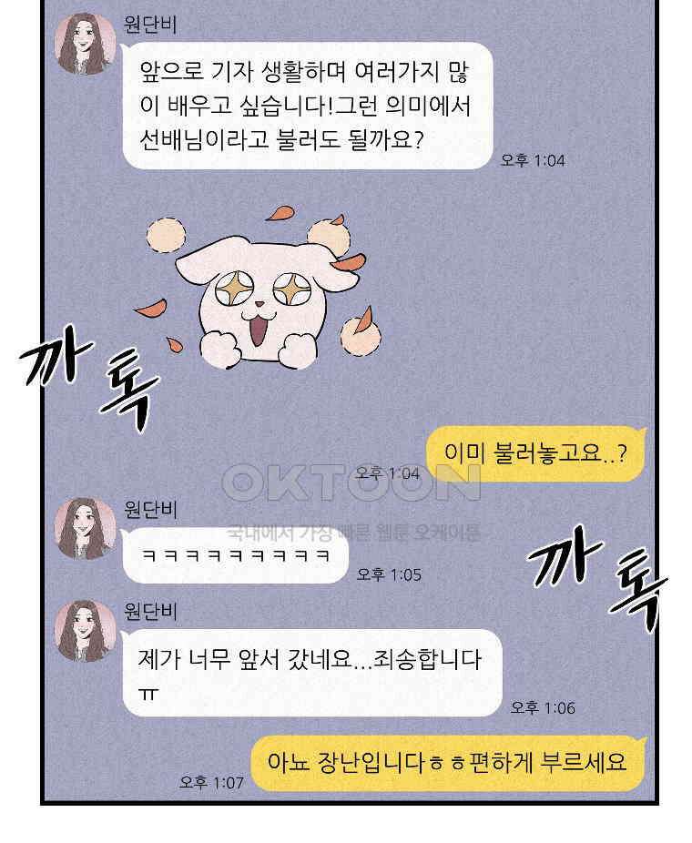 불신 9화 3