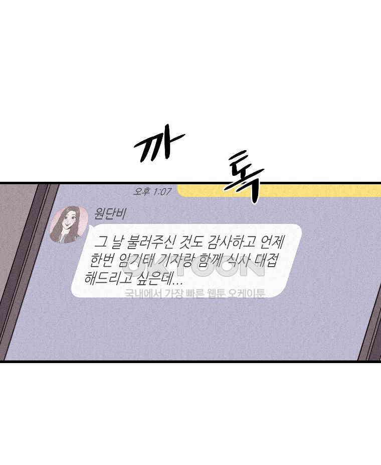 불신 9화 4