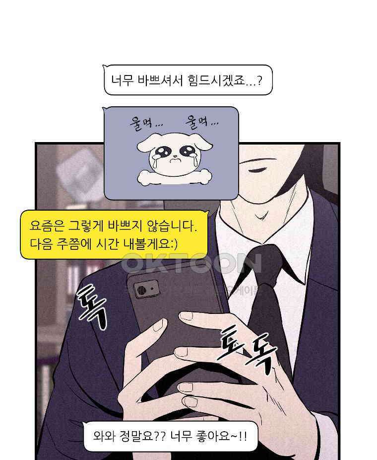 불신 9화 5