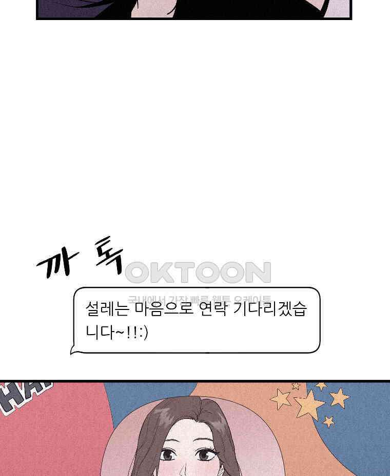 불신 9화 6
