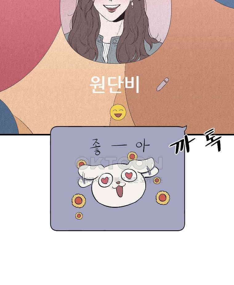 불신 9화 7