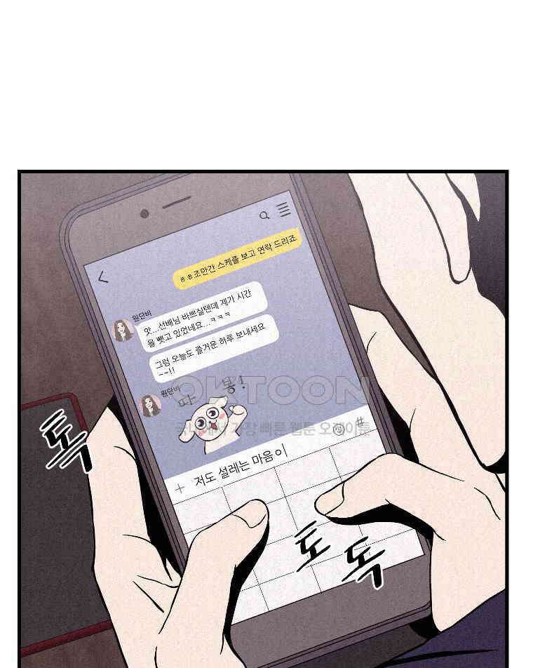 불신 9화 8