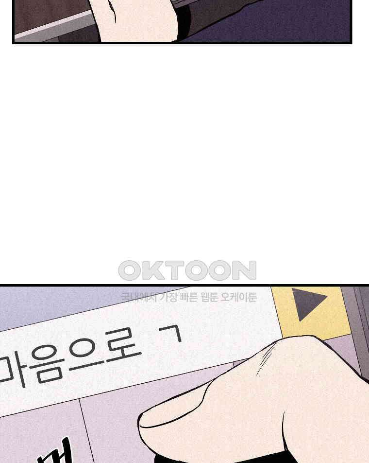 불신 9화 9