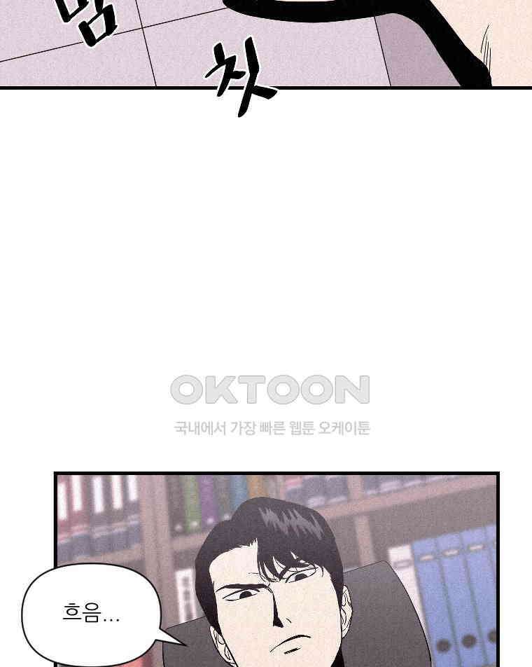 불신 9화 10