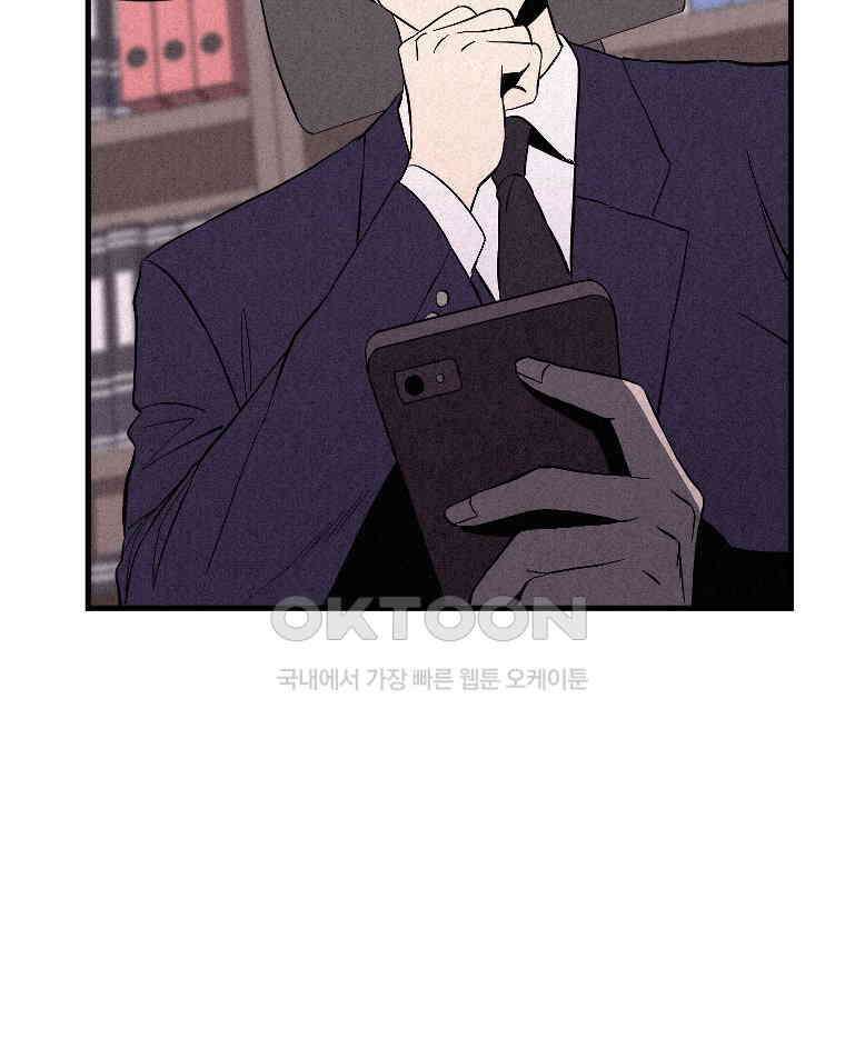 불신 9화 11