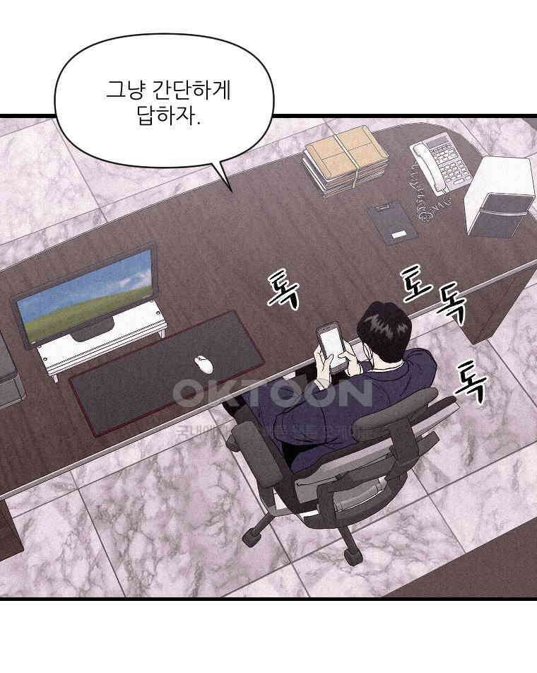 불신 9화 12