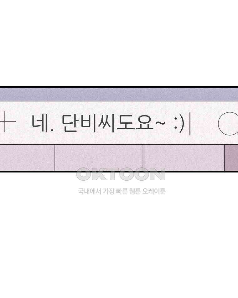 불신 9화 13