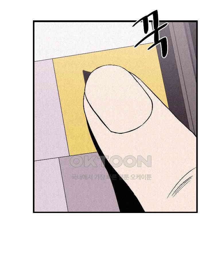 불신 9화 14