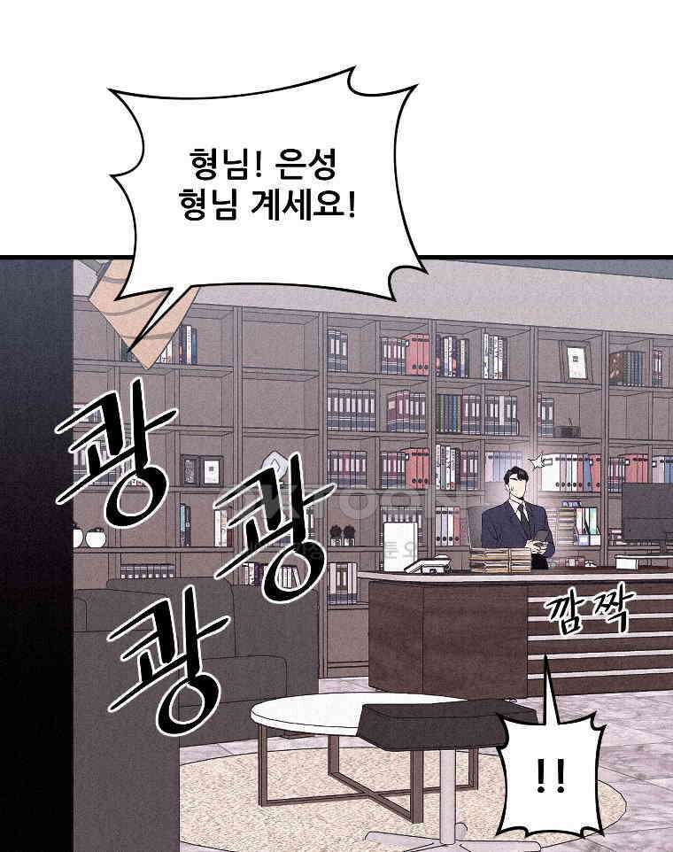 불신 9화 15