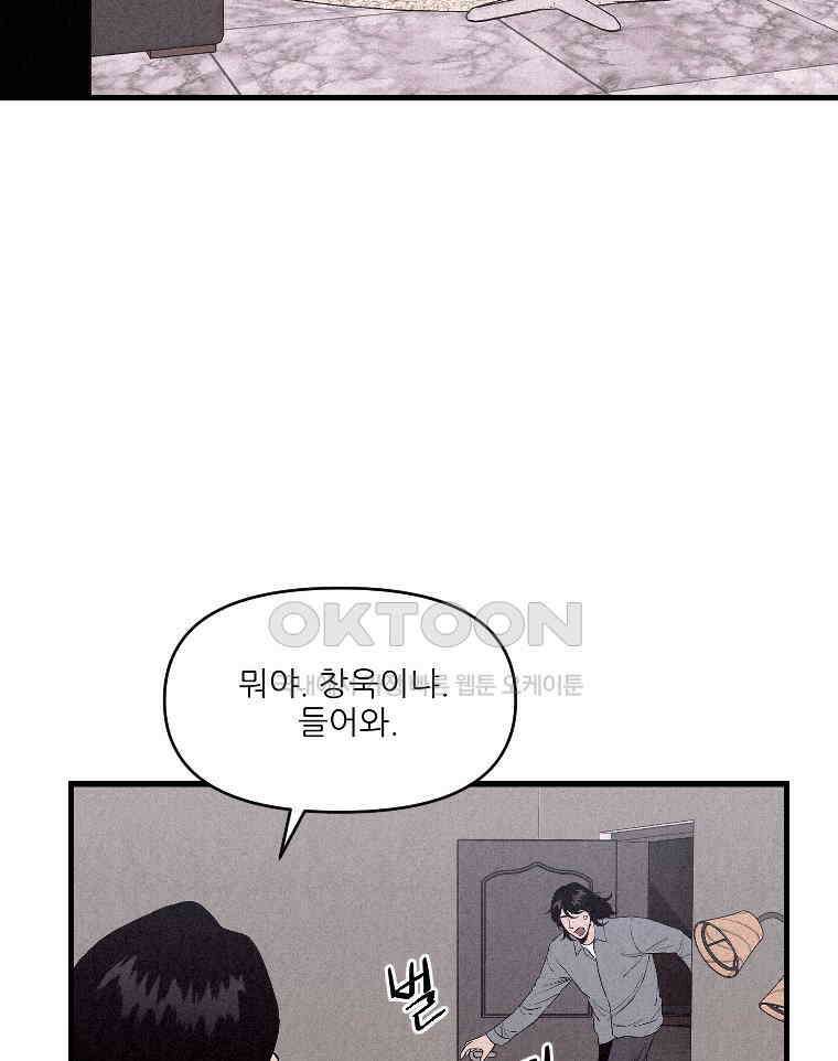 불신 9화 16
