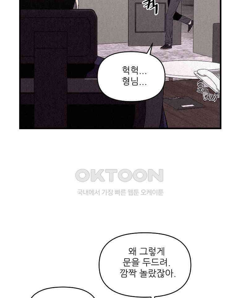 불신 9화 17