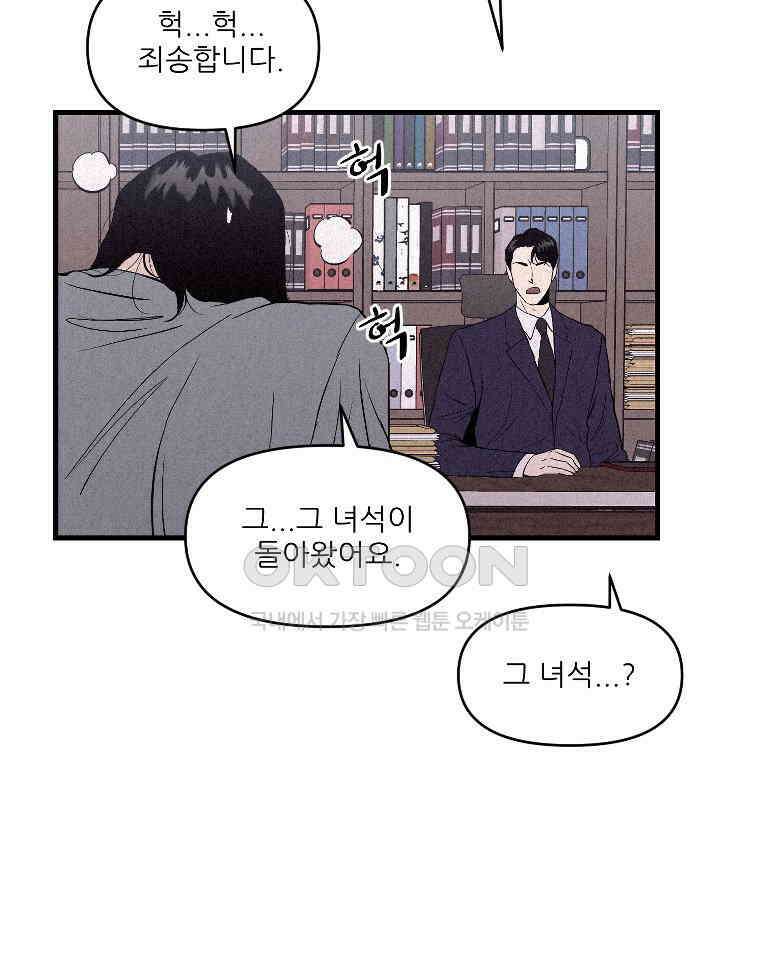 불신 9화 18