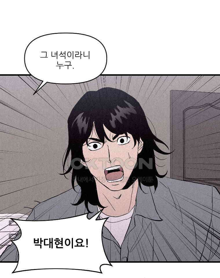 불신 9화 19