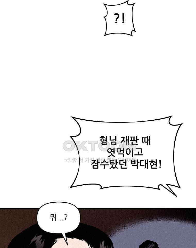 불신 9화 20