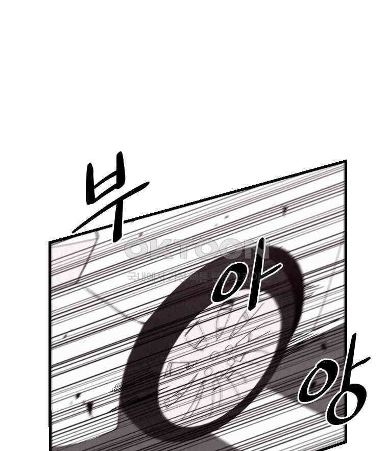 불신 16화 1