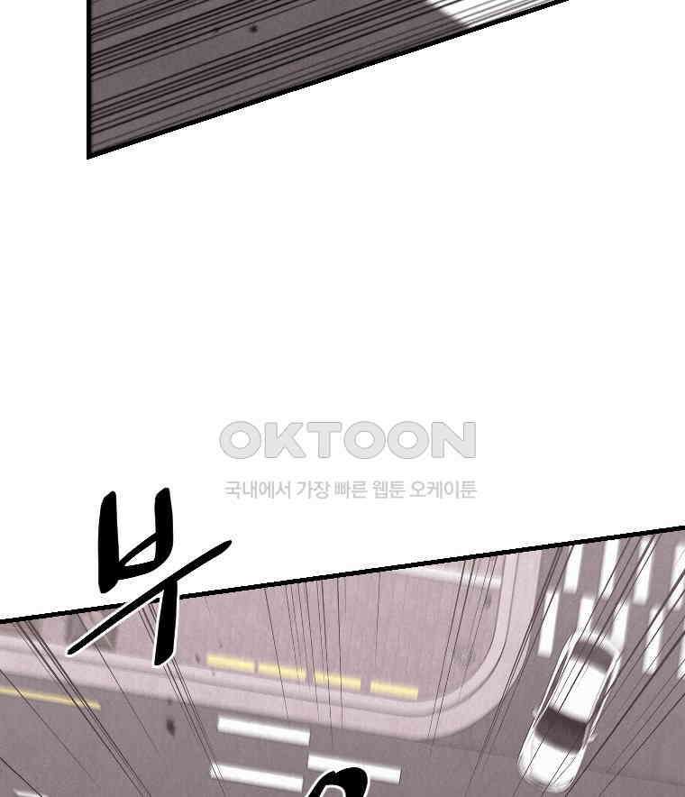 불신 16화 2