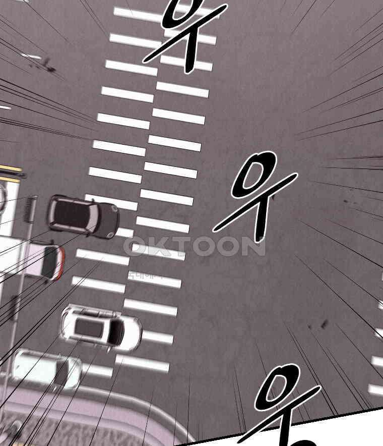 불신 16화 3