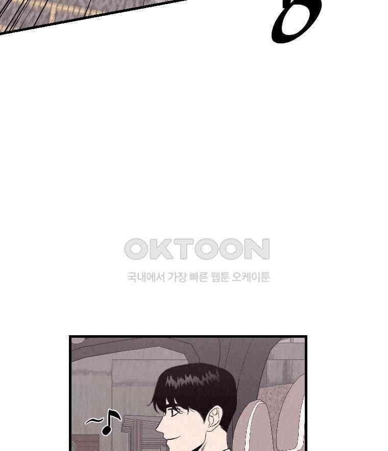 불신 16화 4