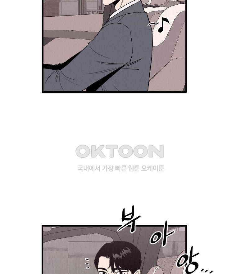 불신 16화 5
