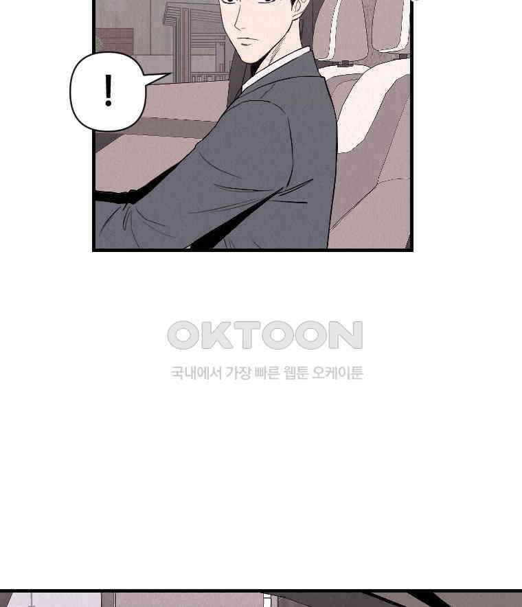 불신 16화 6