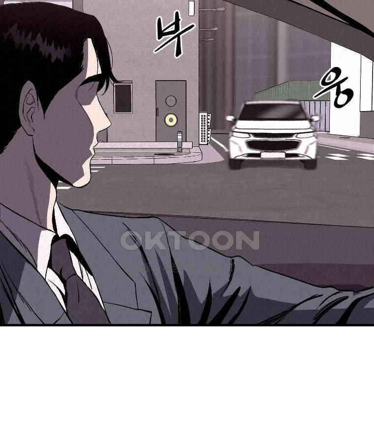 불신 16화 7