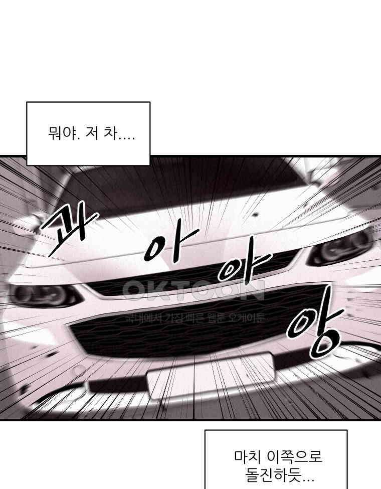 불신 16화 8
