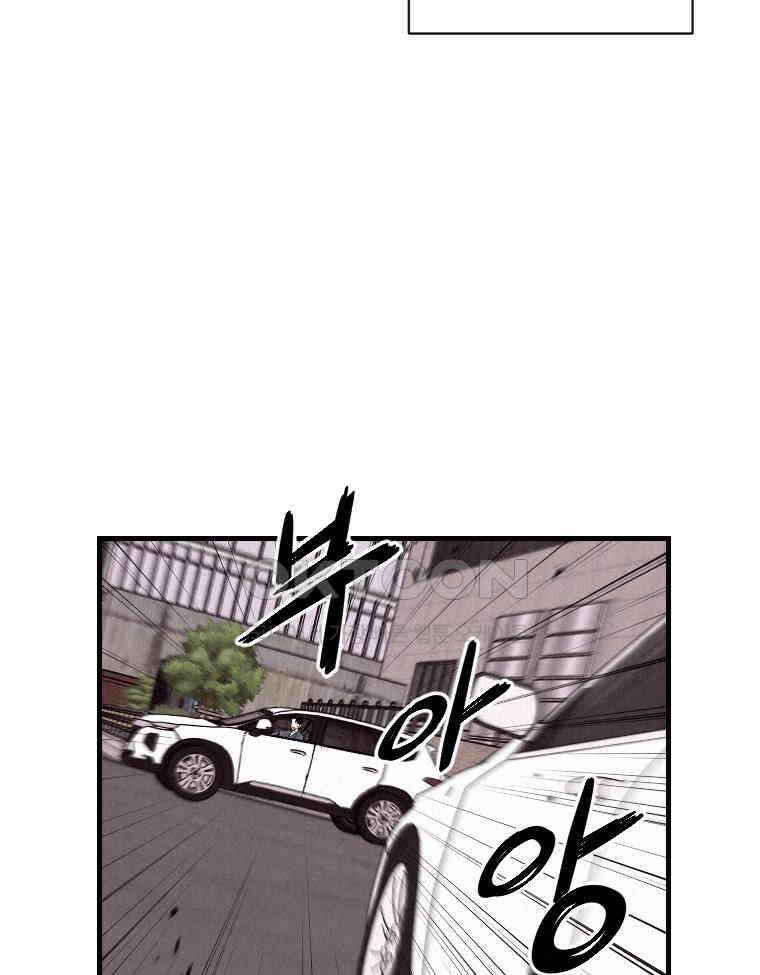 불신 16화 9