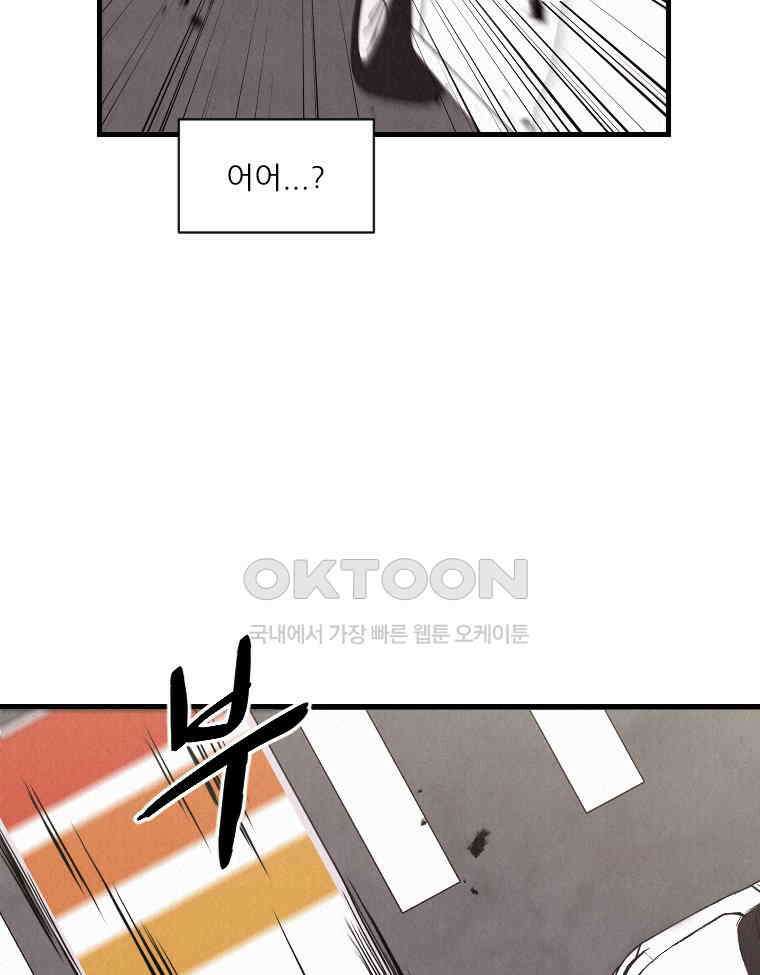 불신 16화 10
