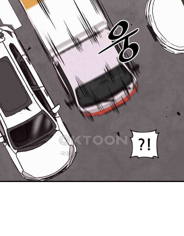 불신 16화 11