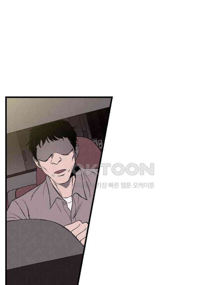 불신 16화 12