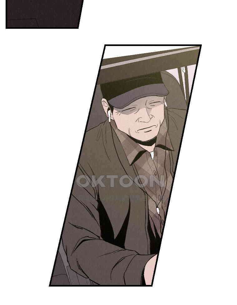 불신 16화 13