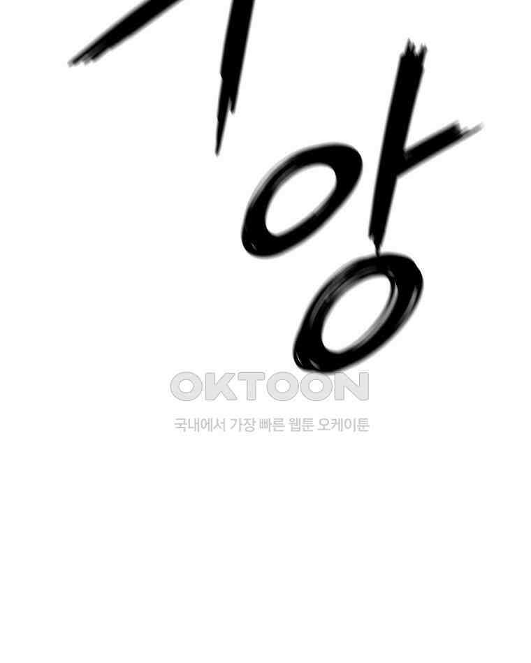 불신 16화 17