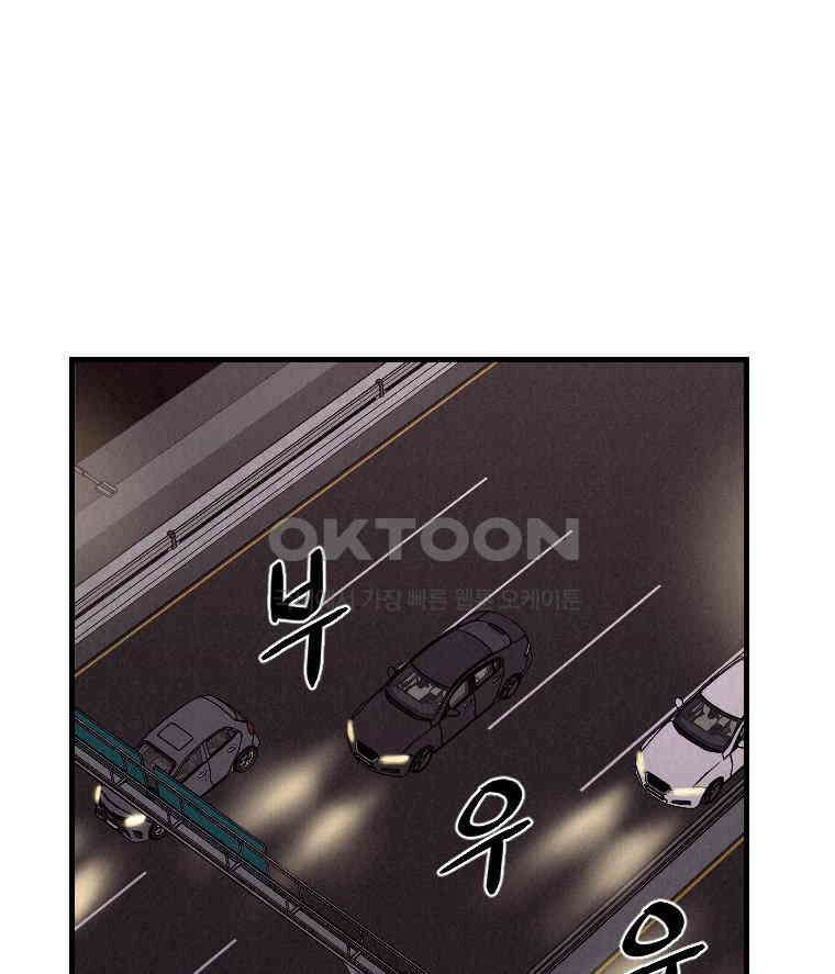 불신 20화 1
