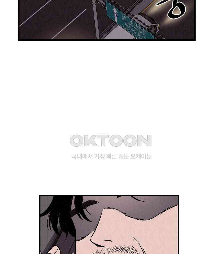 불신 20화 2