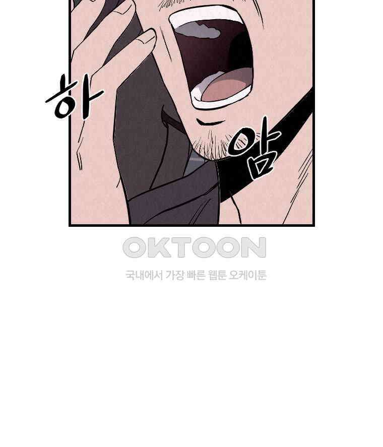 불신 20화 3