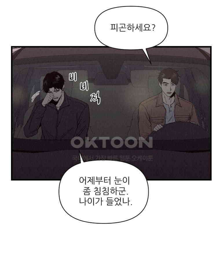 불신 20화 4