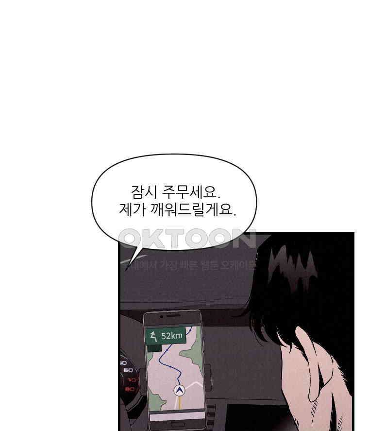불신 20화 5