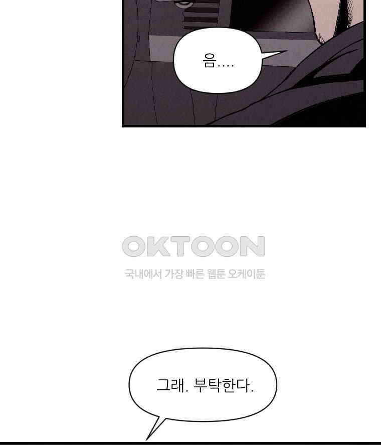 불신 20화 6