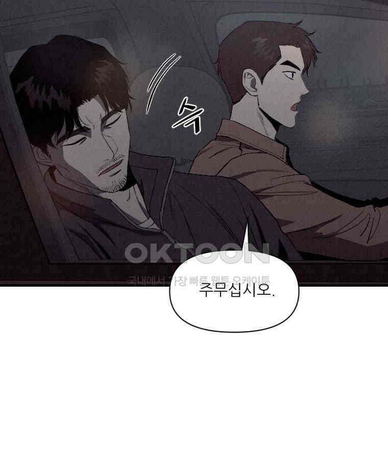 불신 20화 7