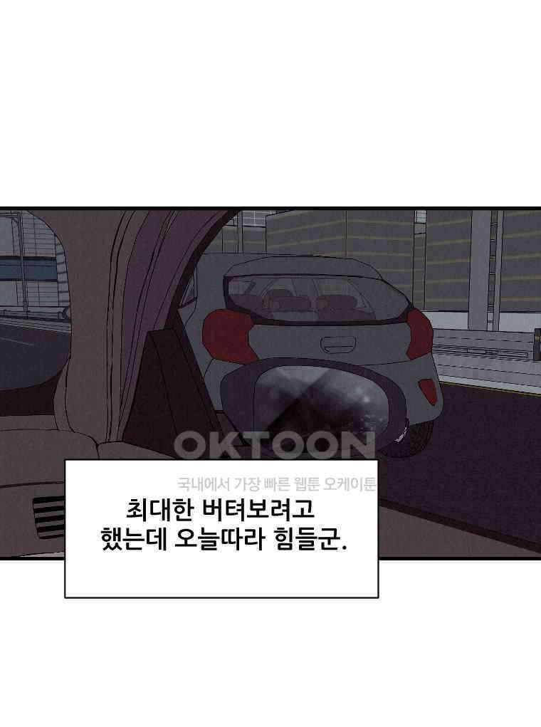 불신 20화 8