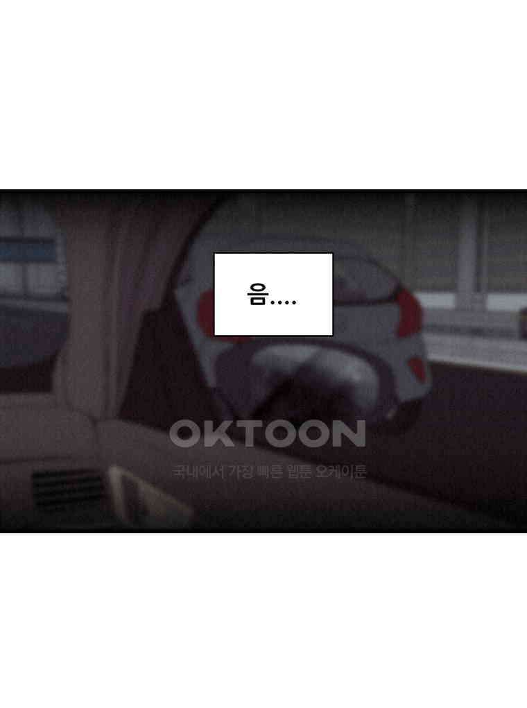 불신 20화 9