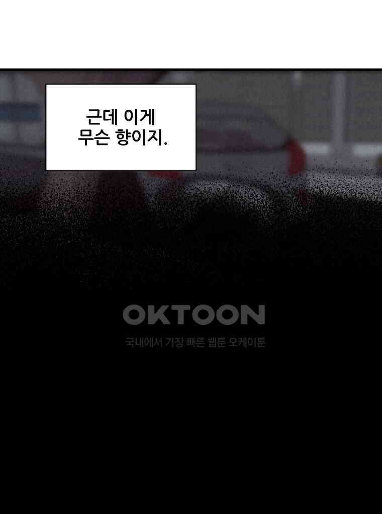 불신 20화 10