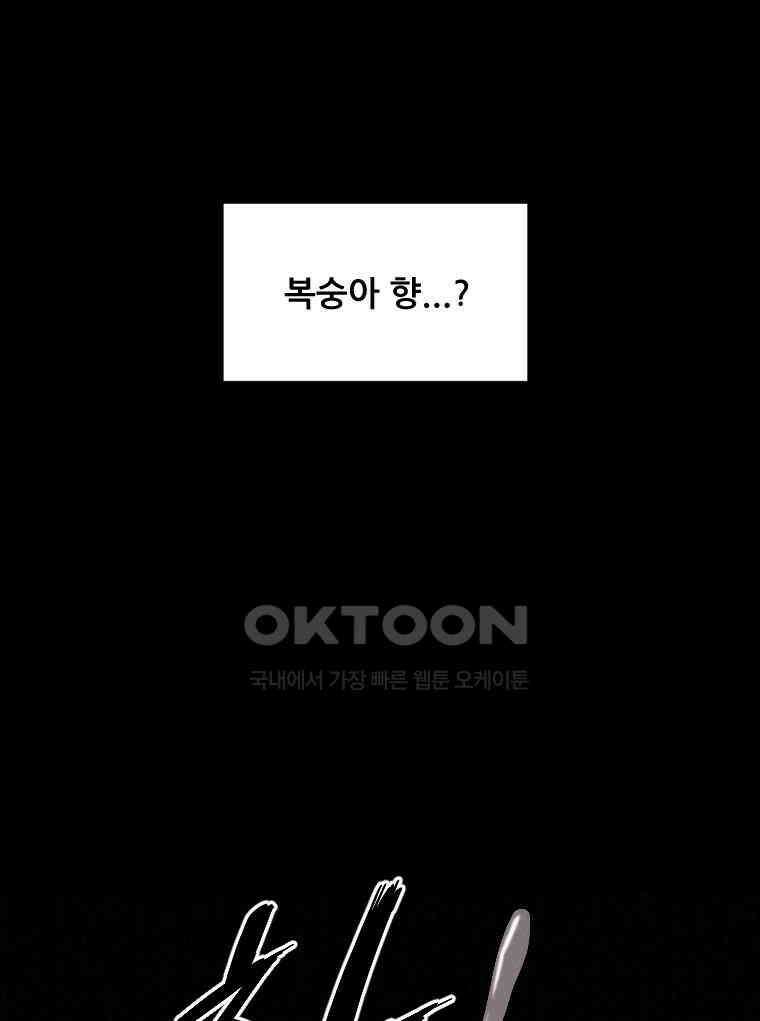 불신 20화 11