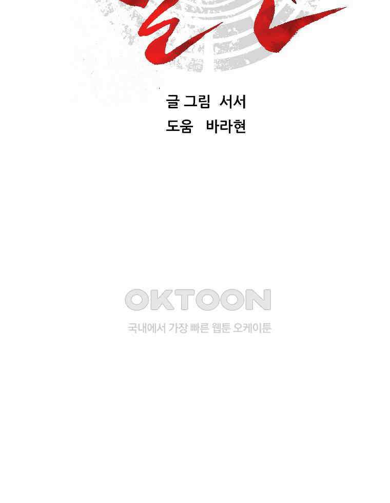 불신 20화 15
