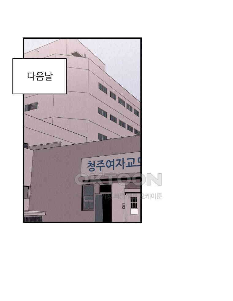 불신 20화 16