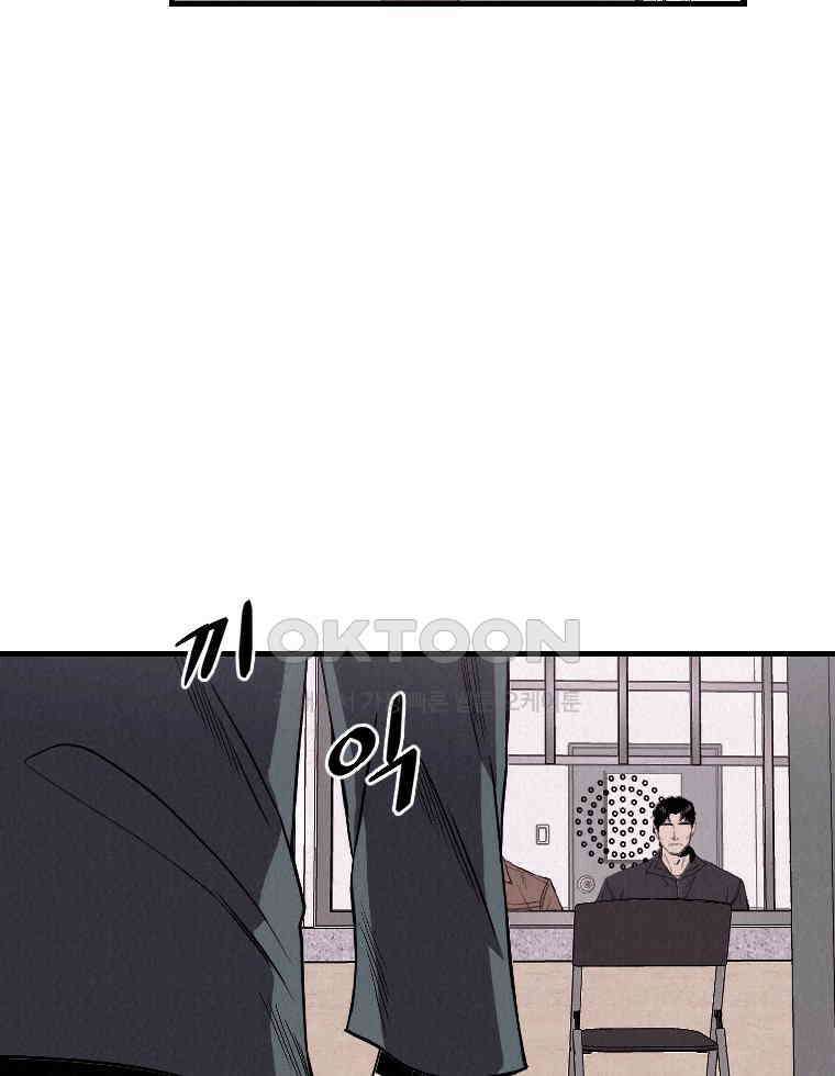 불신 20화 18